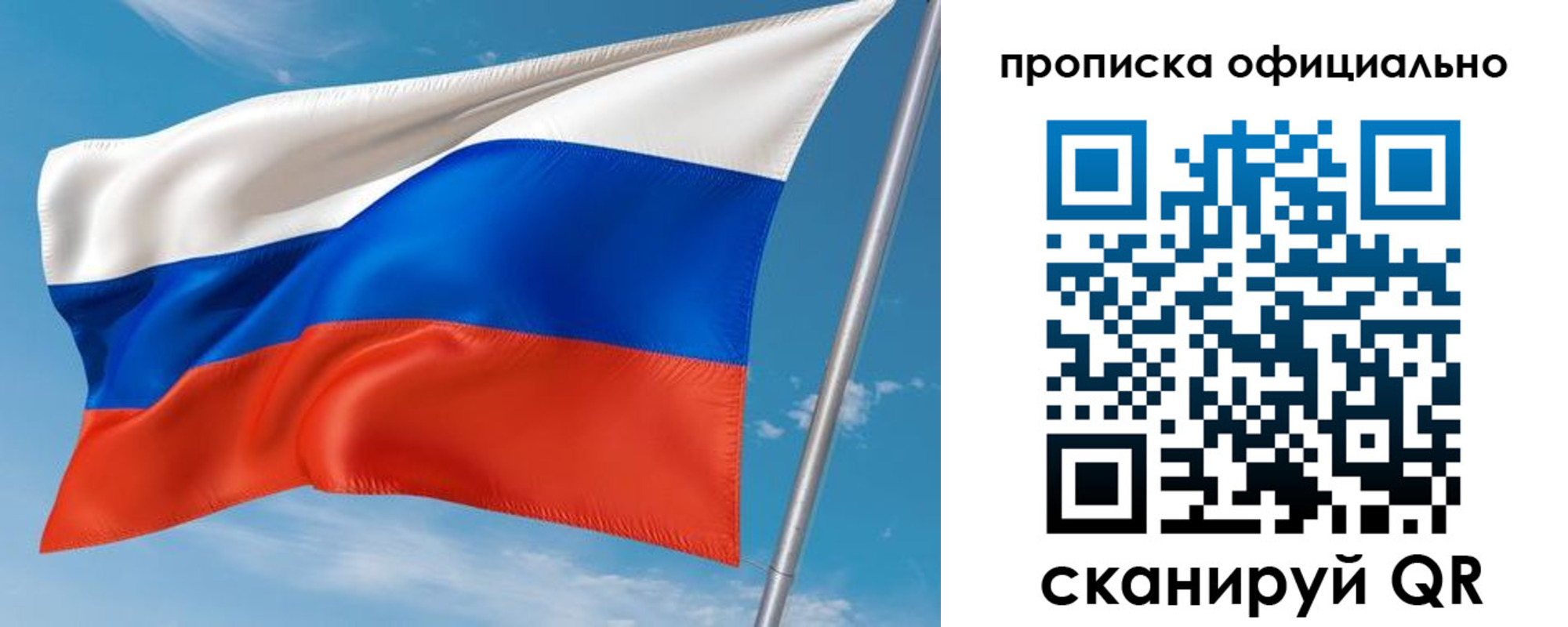 временная регистрация недорого в Дзержинске