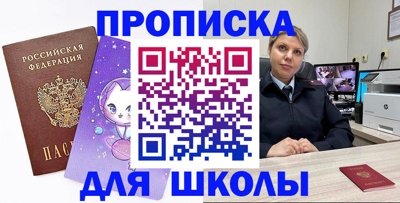 прописка паспорт в Дзержинске
