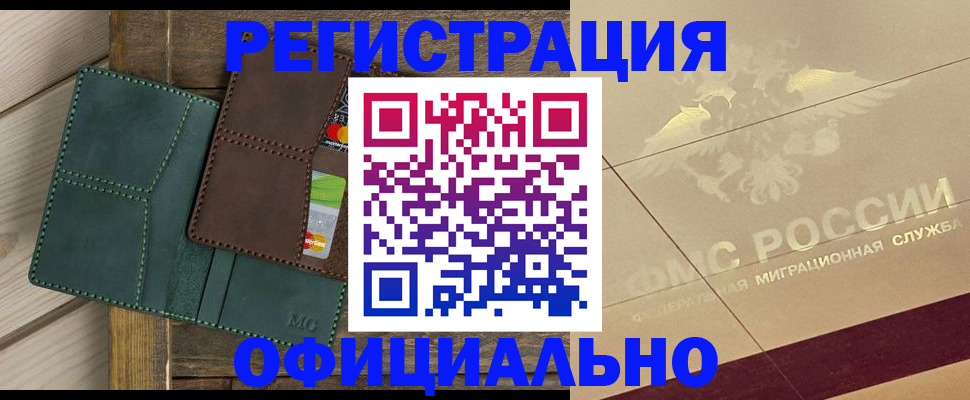 временная регистрация госуслуги в Дзержинске