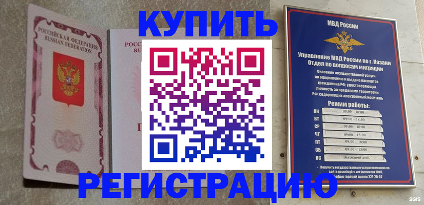 прописка ребенка в Дзержинске