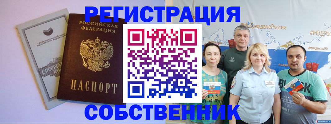 прописка для кредита в Дзержинске